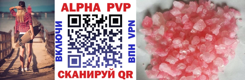 Купить где Тосно A PVP VHQ