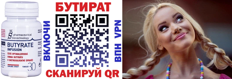 Купить где Тосно Бутират 1.4BDO