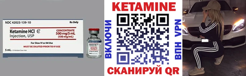 КЕТАМИН VHQ  Купить закладки  Тосно 