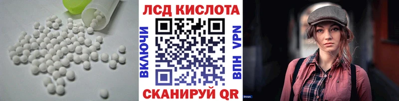 ЛСД экстази кислота  Купить где  Тосно 