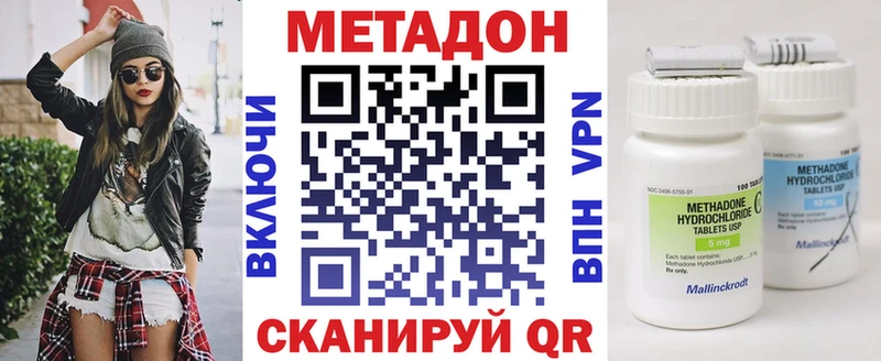 МЕТАДОН VHQ  Купить закладки  Тосно 